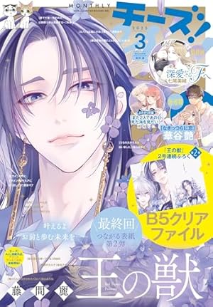 Amazon.co.jp: デジプチ（プチコミック増刊） 2025年冬号（2025年1月17